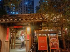 -田小狗的饭店(才子佳郡店)
