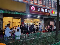 门面-筒骨麻辣烫(永同昌公寓胜明花园店)