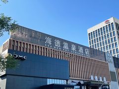 -海德温泉酒店