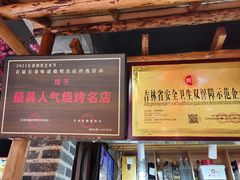 -东大桥小国抻面烧烤(长通路店)