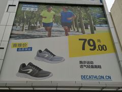 -迪卡侬(观山店)