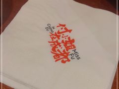 -付小姐在成都(中山公园店)