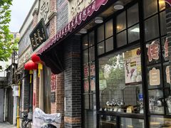 -大壶春生煎(四川中路店)