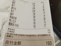 -早酒肖汉老味拌面