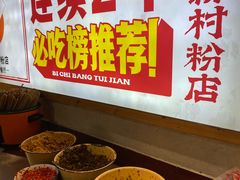 -公交新村粉店(赤岗冲店)