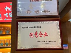 -黔蘑菇四季餐厅(观山湖店)