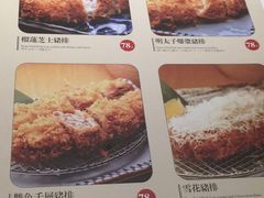 菜单-堂本家洋食别馆·炸猪排(中心城店)