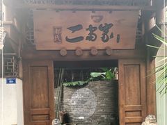门面-都氏家DUSJOY(翡翠城店)