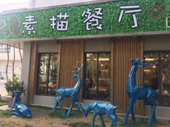 -外婆船宴餐厅·外婆喊你回家吃饭