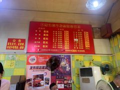 -王记生烫牛杂面馆(兰陵路店)