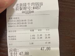 -老新隆牛肉锅贴(新街口店)