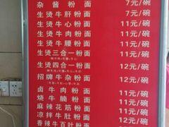 android_upload_pic-江三王记牛杂馆(总店)