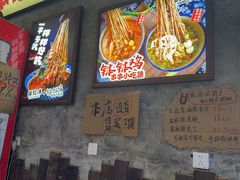 -嘉州鲜知味钵钵鸡(奎星楼店)