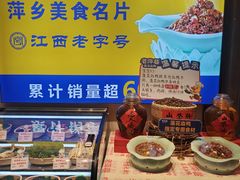 -老萍巷莲花血鸭·萍乡地标江西菜(步行街店)