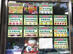 -澳门长洲糯米糍(柯打苏沙街店)