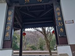 -穹窿山景区