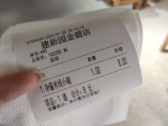 -建新园过桥米线(金碧广场店)