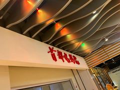 -首都电影院(天津店 中国巨幕)