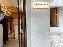 门面-村口大树(长乐路店)