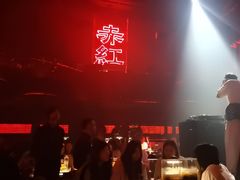 -赤红音乐现场(浦东金桥路店)