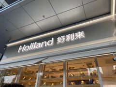 -好利来(荣民时代店)