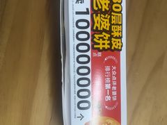 -味多美蛋糕(阜成门店)