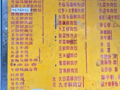-聚荣饺子店