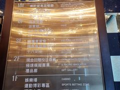 -澳门十六浦索菲特大酒店