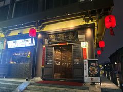 -喜晋道面馆(华严寺广场店)