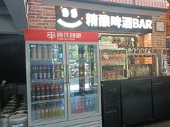 -管氏翅吧(广渠门店)