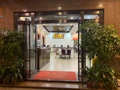 门面-家乡饭店(里仁洞店)