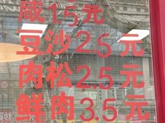 -上好酥烧饼(虹桥中心店)