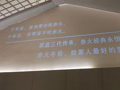 -赤火牛排(金狮广场店)