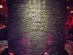 -宝泉铜锅·涮羊肉(解放东路店)