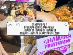 -大学城夜市