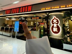 -太食獸泰式茶餐厅(IFS国金中心店)