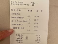 -广州逸林假日酒店·四季桃源中餐厅(白云山风景区店)