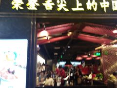 门面-晓宇重庆火锅(赛格国际购物中心店)