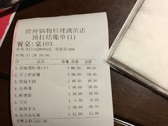 -捞神煲汤火锅(湖滨商业街店)