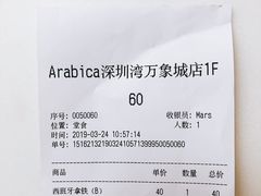 账单-% Arabica阿拉比卡咖啡(深圳湾万象城店)
