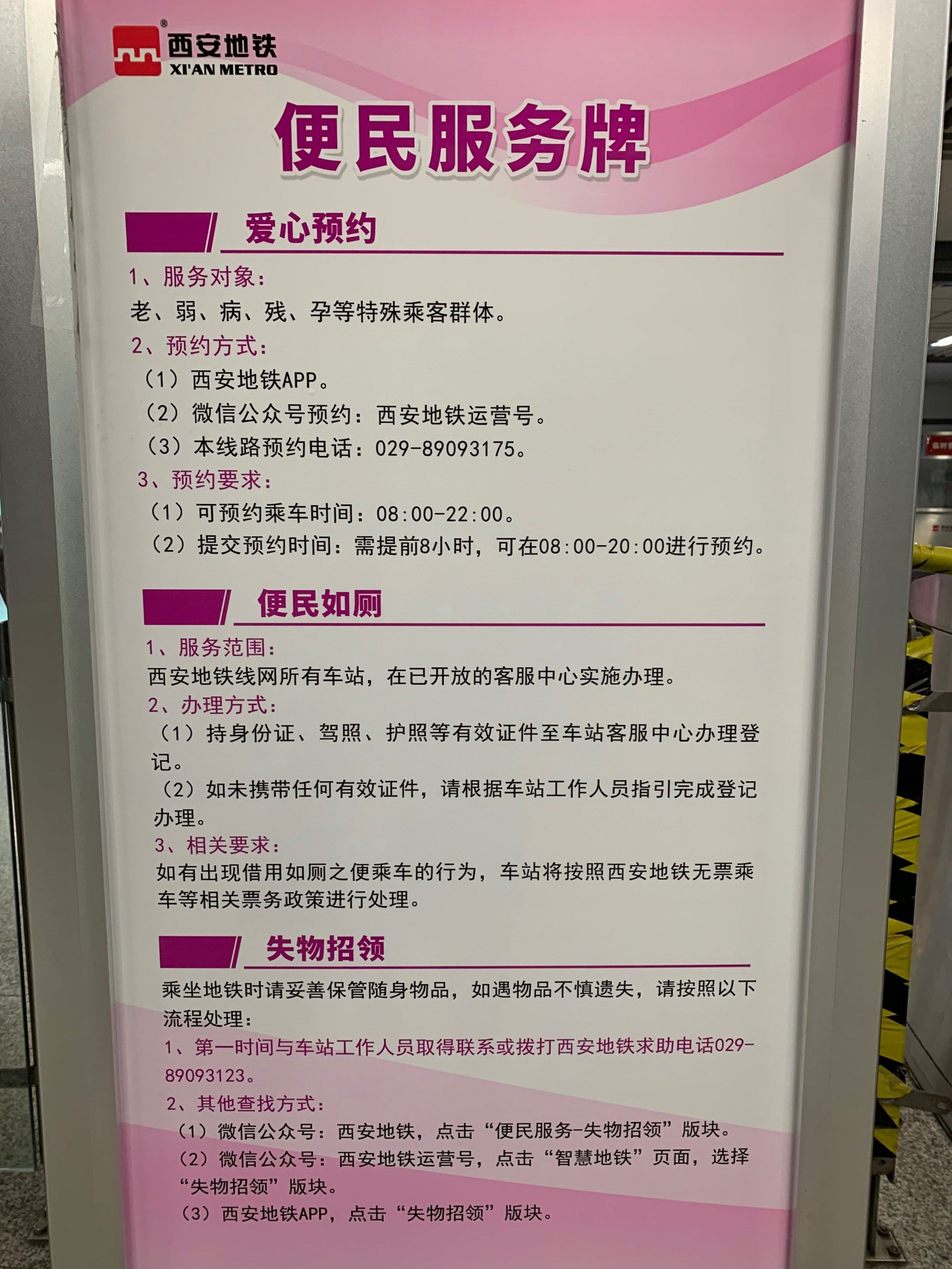 温馨提示