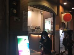 门面-百叶温州馄饨