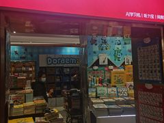 -上海书城(福州路店)