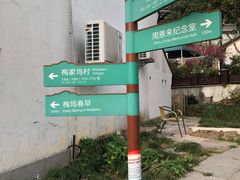 -十里琅珰