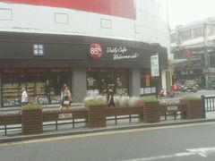 android_upload_pic-85度C(苏州石路店)