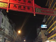 -唐人街(耀华力路)
