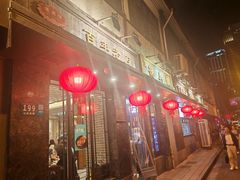 -德兴馆(山西南路店)