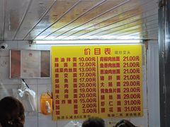 -大时代美食面馆