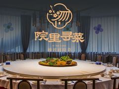 -院里寻菜·祖庵菜宴请(观沙岭店)