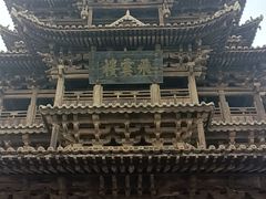 -飞云楼